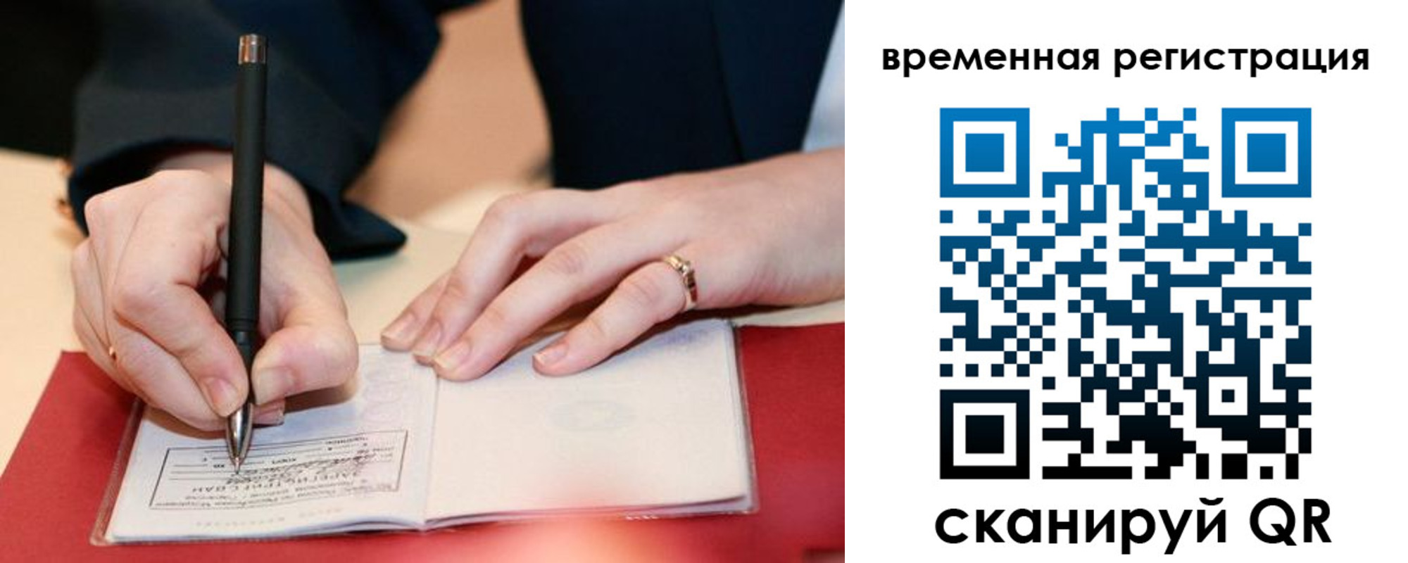 регистрация в Долинске