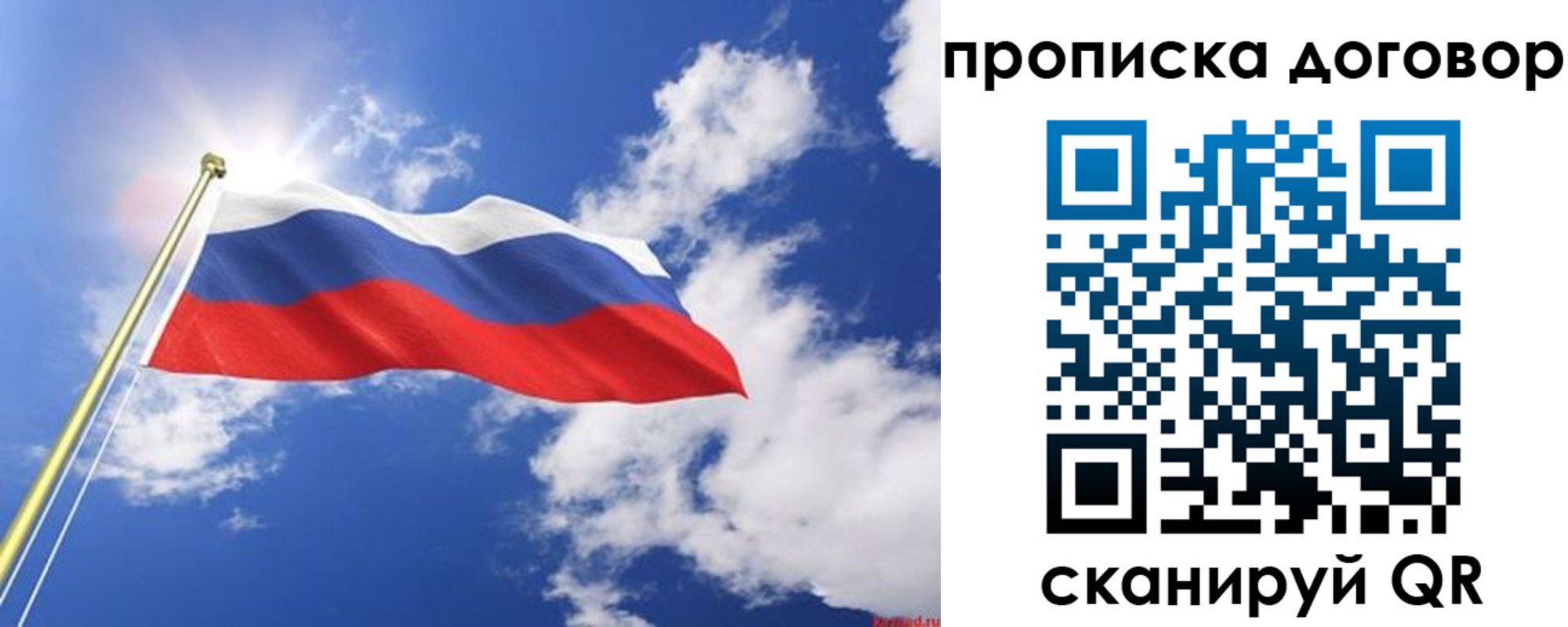 прописка гарантия в Долинске