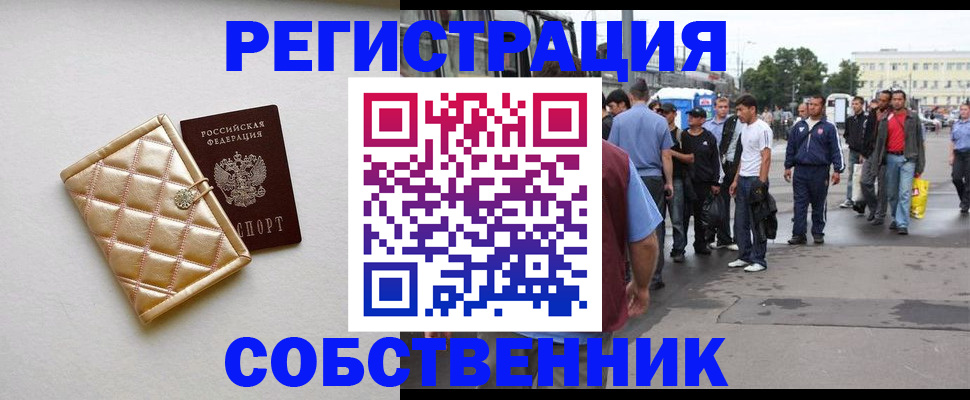 прописка регистрация в Долинске