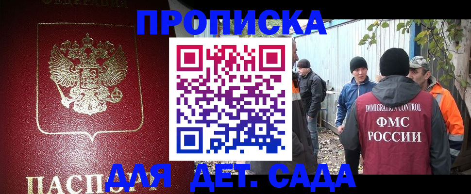 миграционный учет в Долинске